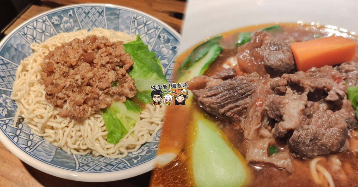 台南美食》在地裝潢氣派卻很平價的網美麵店，麵條Q彈有推薦，朋友/家庭/親子聚餐：劉哥麵店