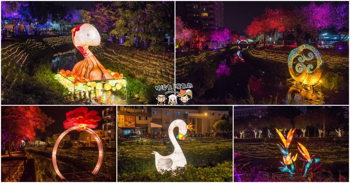 屏東景點》璀璨燈海照亮夜空！繁花盛豔超美超好拍，期間限定行走河畔賞超美燈飾：屏東綵燈節