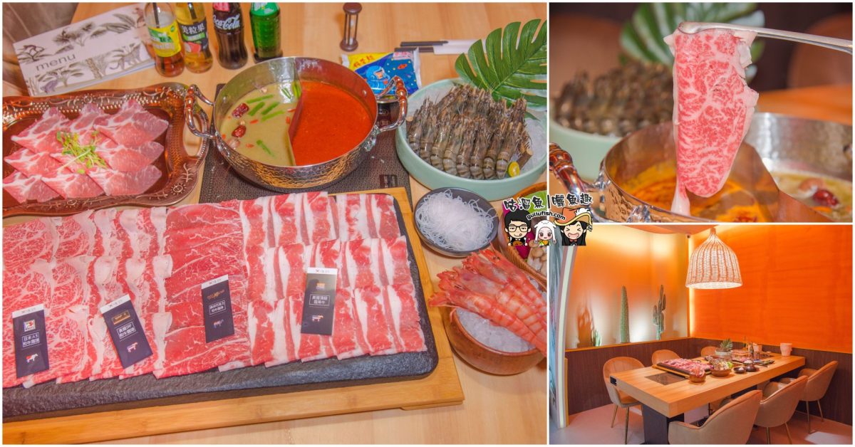 高雄美食》新店家！謝天謝地終於來高雄囉~ 滿足我們對火鍋及蝦皇的所有美好想像：花花世界鍋物 左營旗艦店