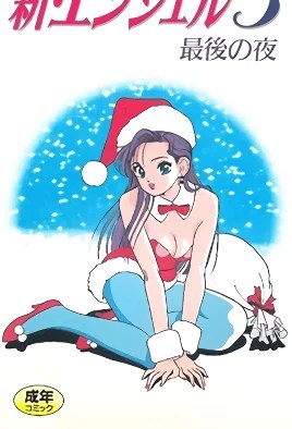 Shin Angel 5