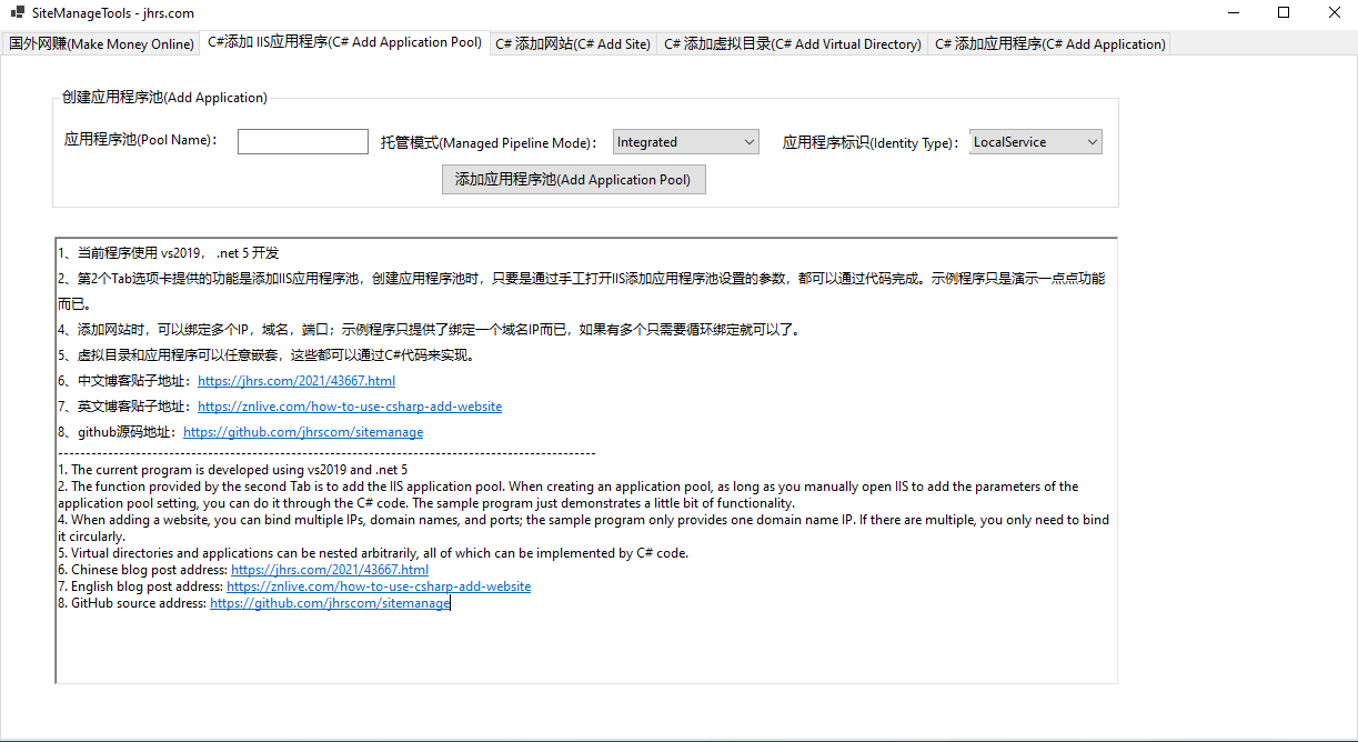 How to Use C Add site and Virtual Directory? » Coding Life