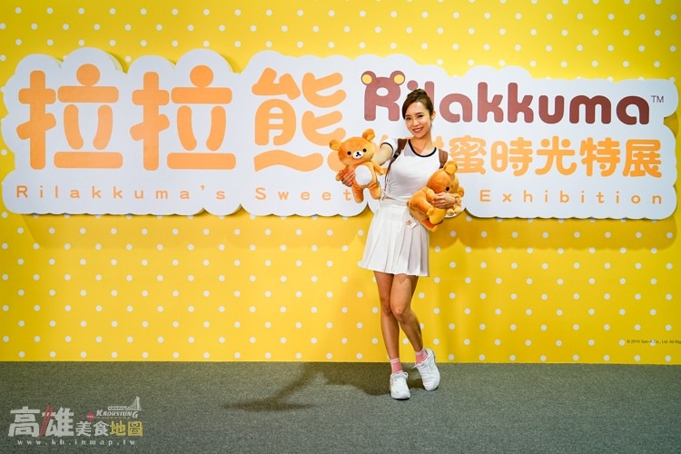 【高雄展覽】拉拉熊的甜蜜時光特展　甜蜜新角色首次曝光