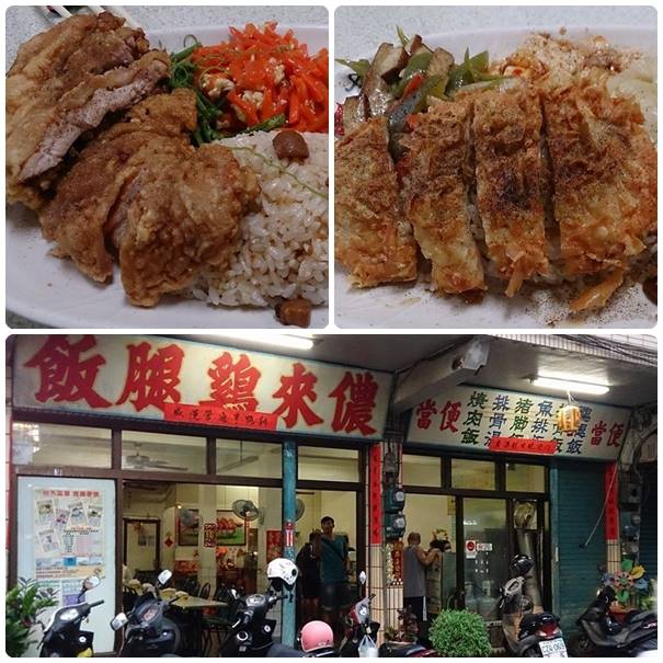 左營巷弄的老便當店，炸過酥脆的雞排…..