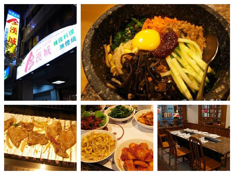 這家在高雄算是老店家的韓式料理……