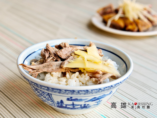 高雄人不也一定知道！好吃到會想念的鴨肉飯～