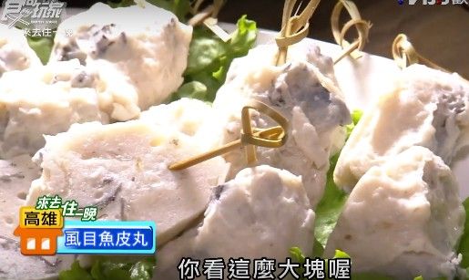 食尚玩家 來去住一晚 – 高深莫測！高雄美食花招百出！20160411