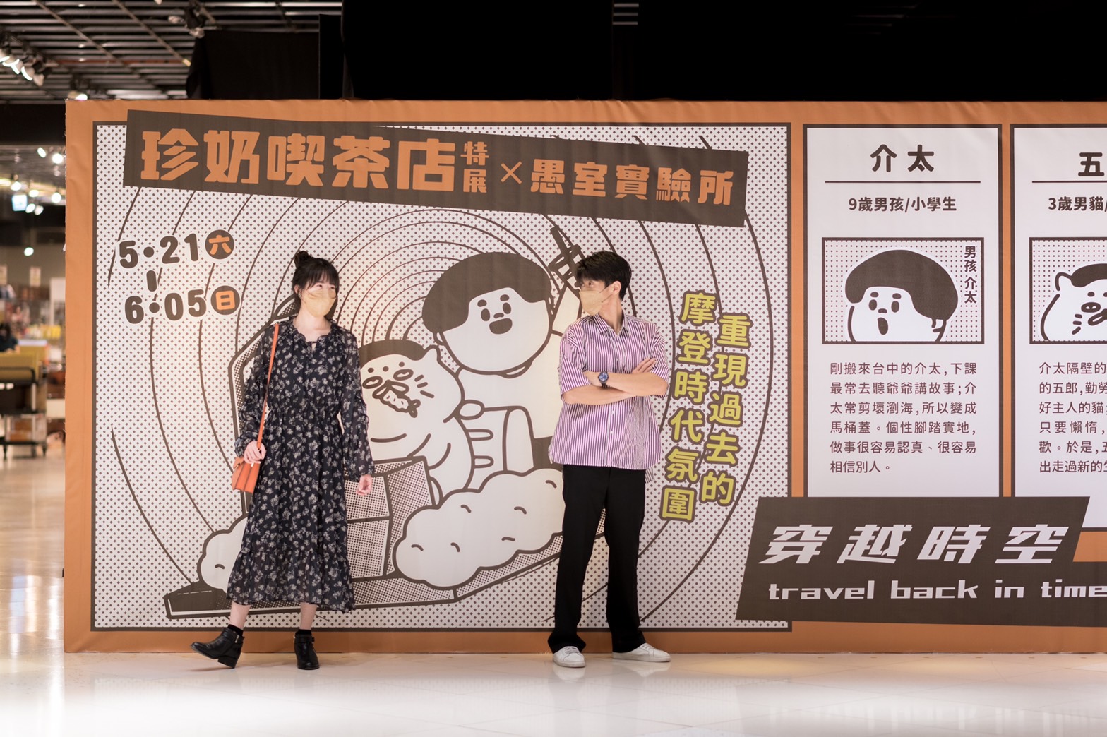 (高雄生活)珍奶喫茶店特展夢時代8樓時代會館復古登場 三大摩登懷舊昭和時代感場景 串聯台南KADOYA  療癒靈魂