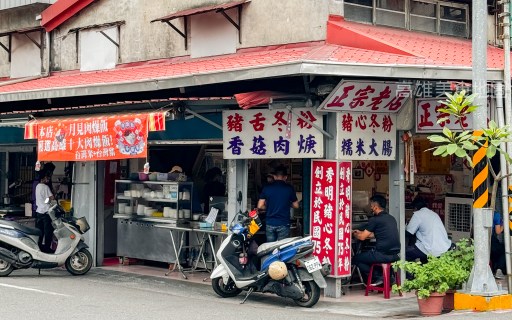 旗山美食秀明豬心冬粉