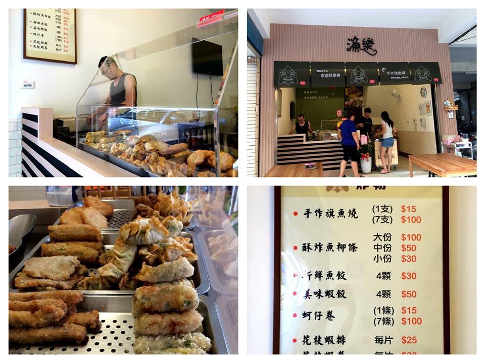 朋友推薦這家開沒多久的旗魚燒專賣店……