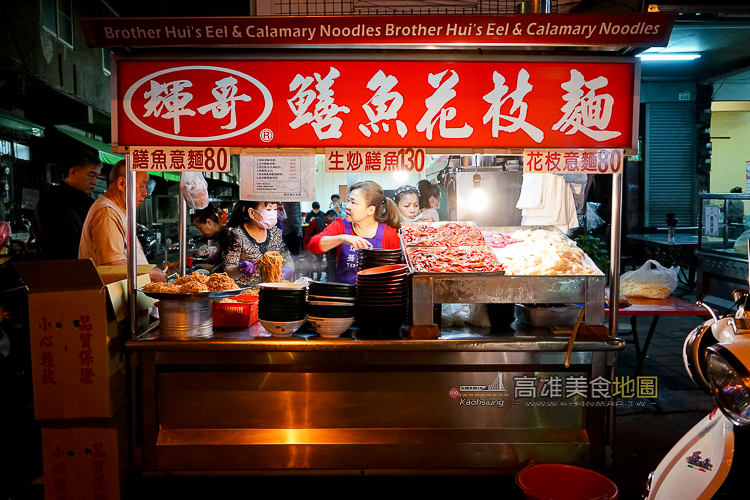 【苓雅區】輝哥鱔魚花枝麵