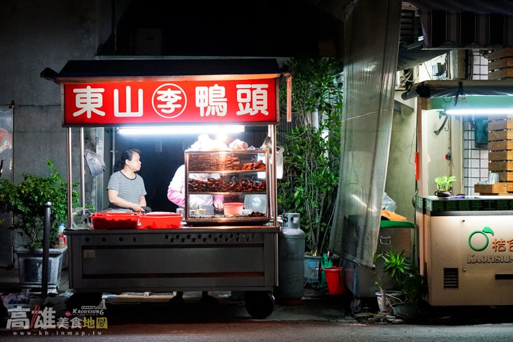 【三民區】鼎山街(李)東山鴨頭