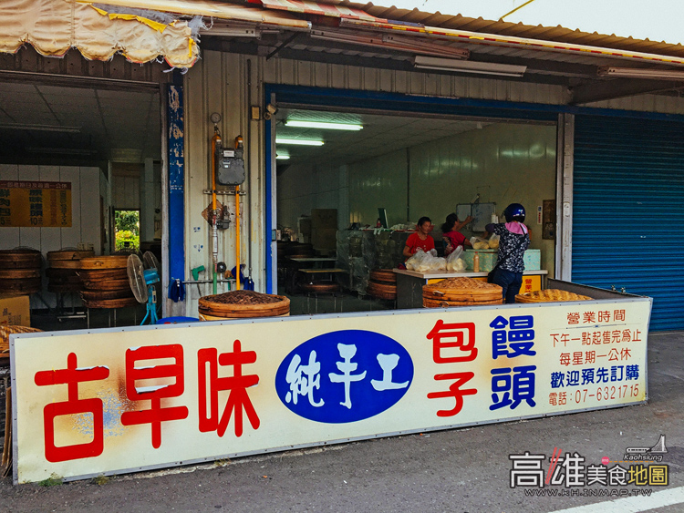 【高雄阿蓮】古早味包子‧饅頭（無店名）
