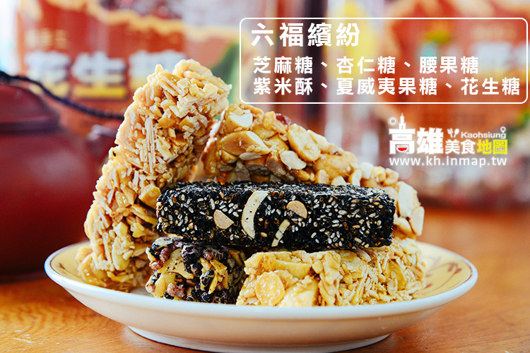 【志明花生糖】高雄伴手禮、年節送禮推薦