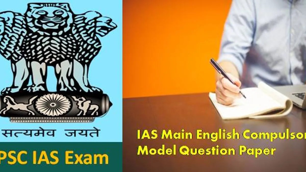 UPSC IAS English Compulsory Model Question Paper