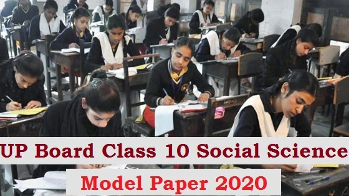UP Board Class 10 Social Science Model Paper 2020 with Examination