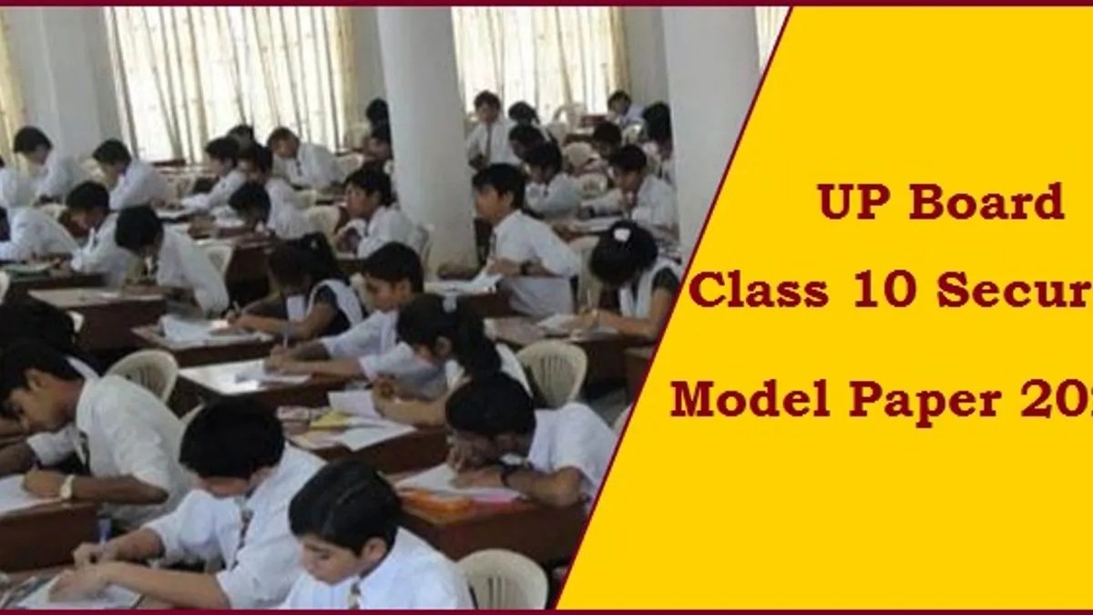 UP Board Class 10 Security Model Question Paper 2020 Latest model