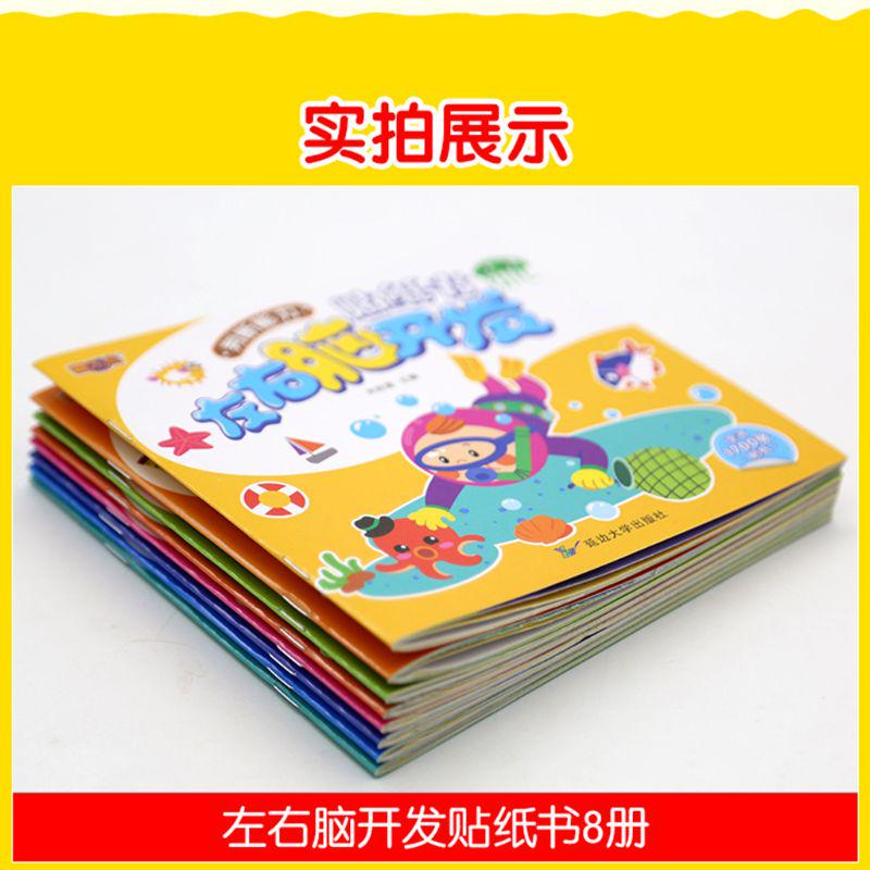 CumpÄrÄ Diy Autocolant Copii Carte De Formare Stanga Èi Dreapta Brain Dezvoltare Gandire Joc CÄrÈi La PreÈuri Mici Livrare GratuitÄ Recenzii Cu Poze Reale Joom
