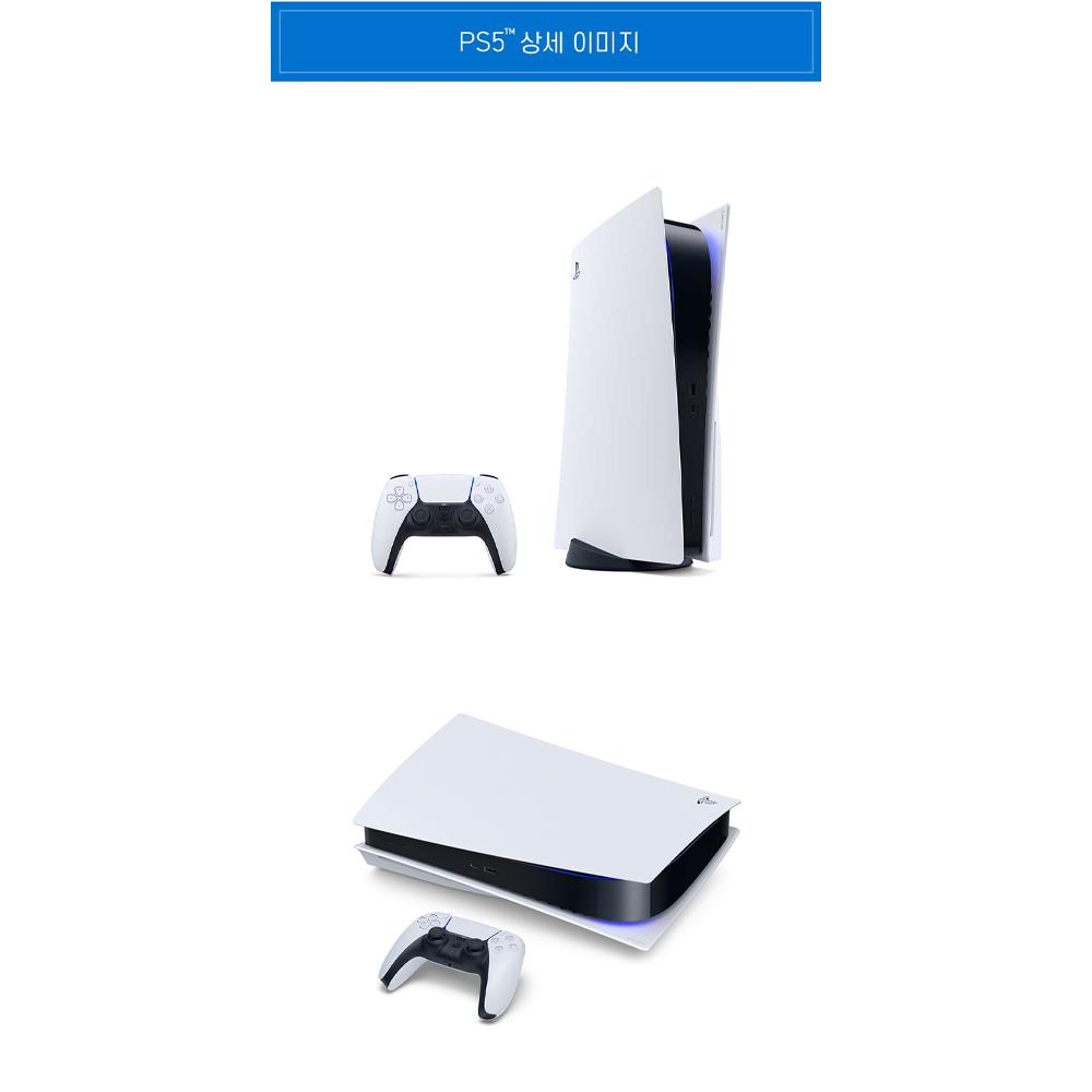 💰Koop PlayStation5 PS5 Digital Edition Console (CFI1218B) goedkoop