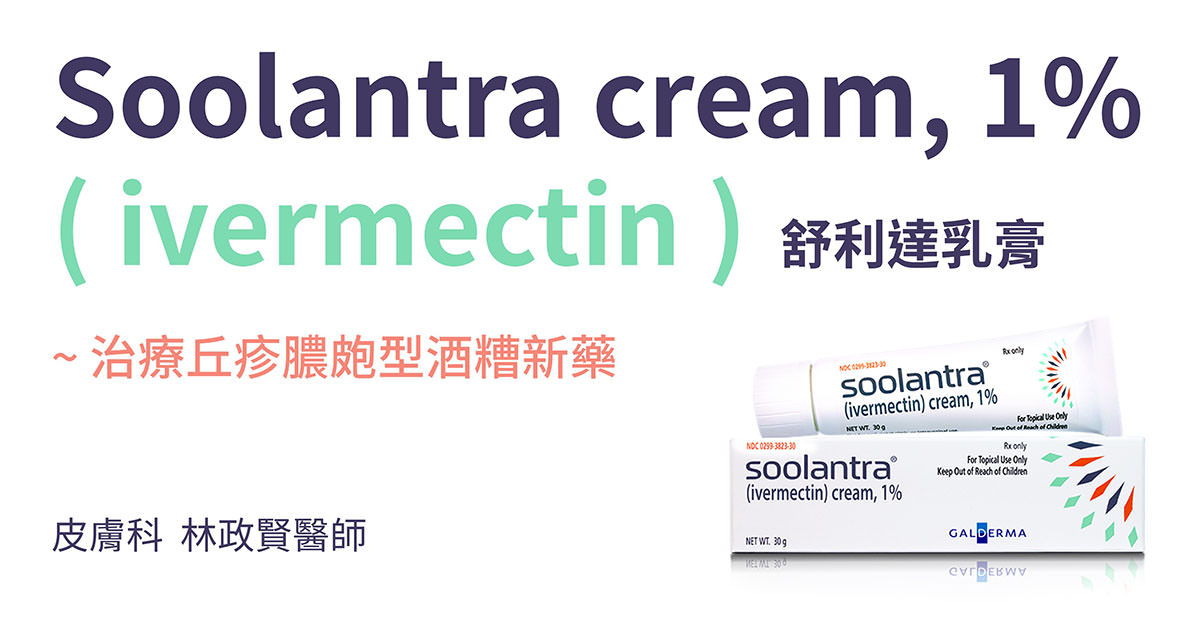 ivermectin soolantra
