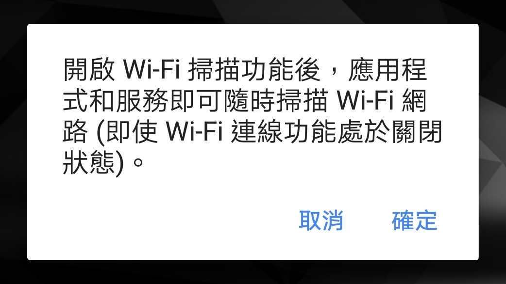 [教學] HUAWEI P20 Pro 「Wi-Fi 掃瞄功能異常」解決方式