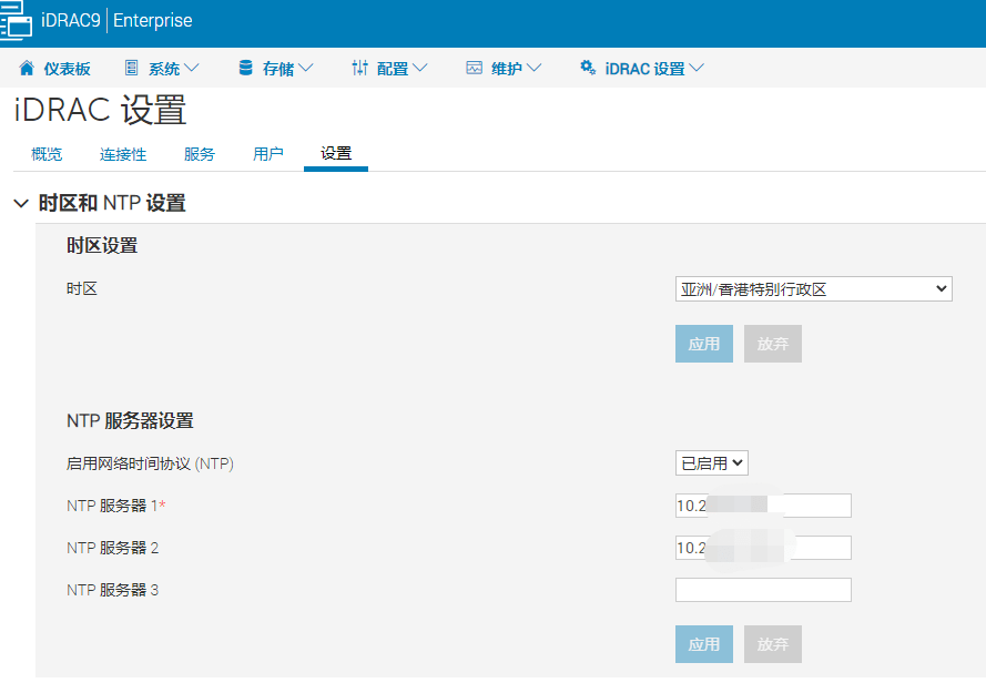 Dell racadm安装及NTP SMTP配置 么啥好说的