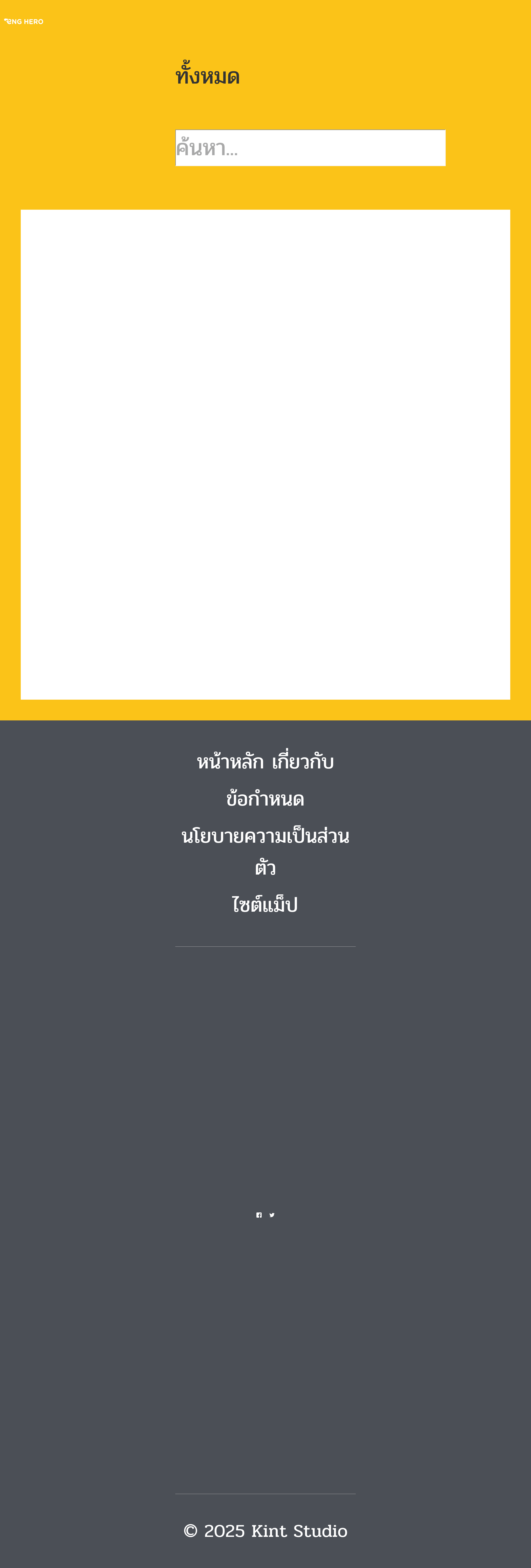 Anything Else? แปลว่า มีอะไรอีกไหม? Eng Hero เรียนภาษาอังกฤษ ออนไลน์ ฟรี
