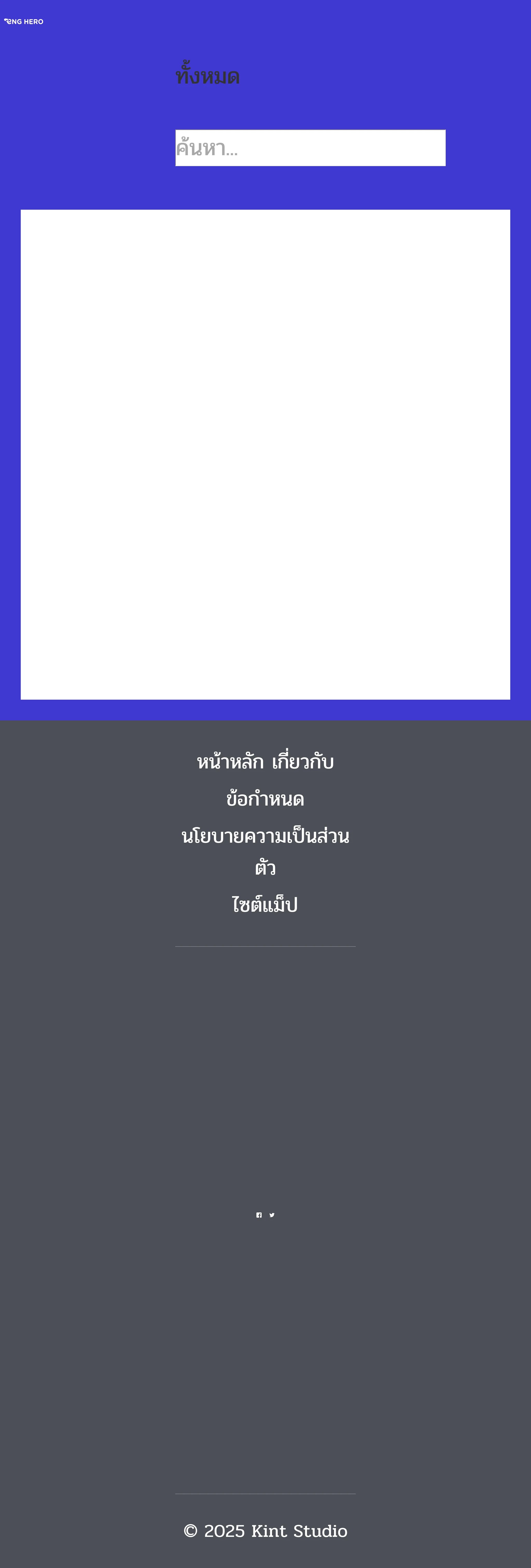 Executive Editor แปลว่า บรรณาธิการบริหาร Eng Hero เรียนภาษาอังกฤษ ออนไลน์ ฟรี