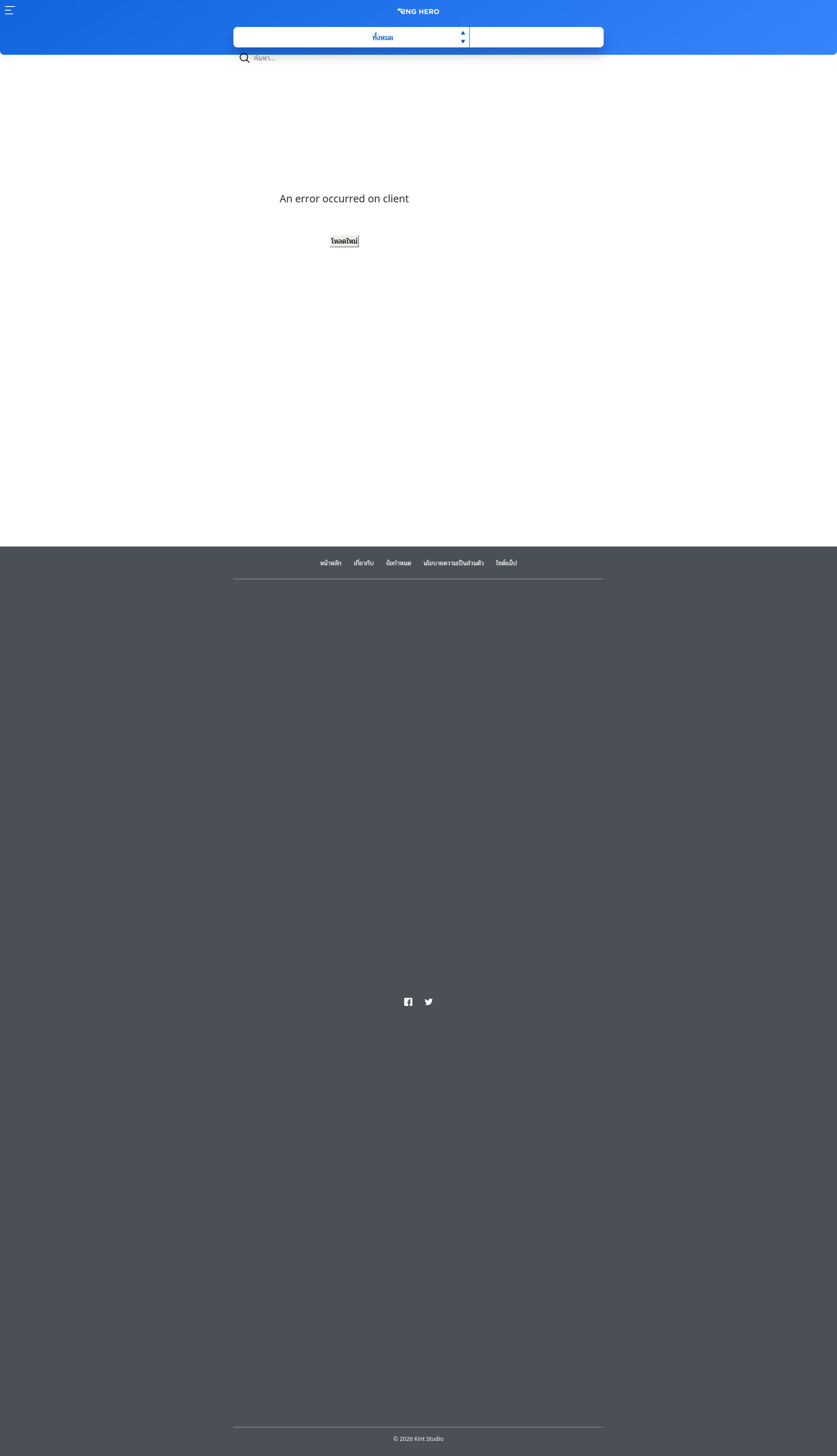 Houseproud แปลว่า ความห่วงใยมากเกินไป (คำไม่เป็นทางการ) Eng Hero