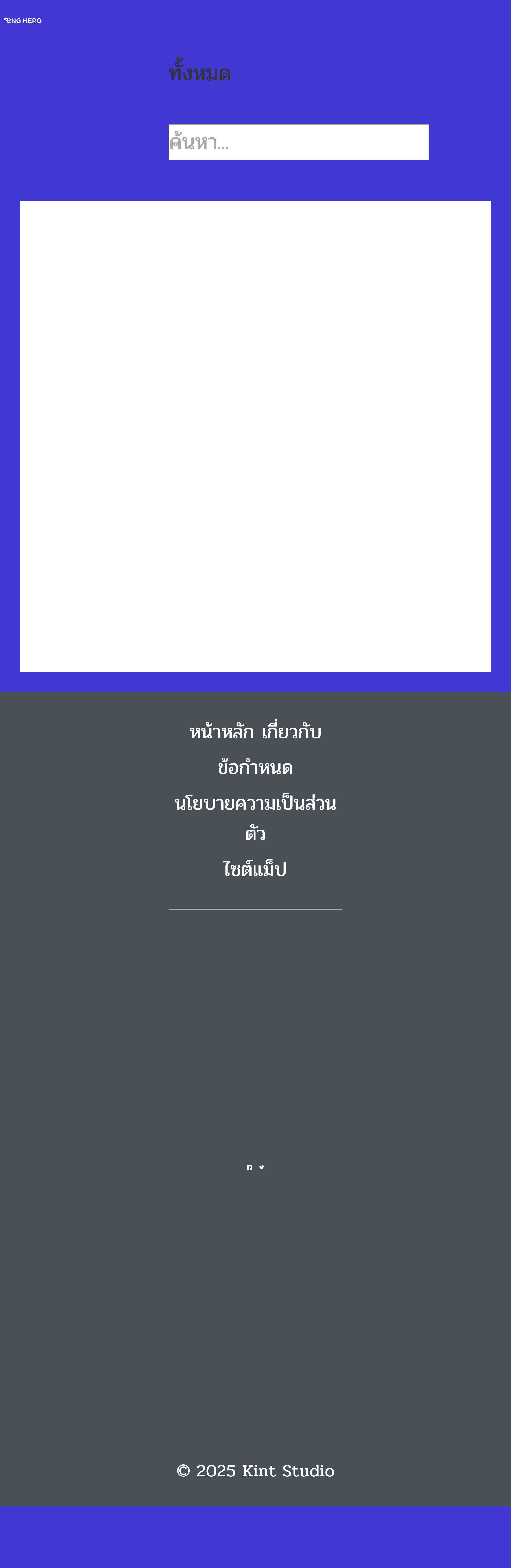 Rattle Down แปลว่า ทำเชือกโยงเป็นขั้นบันไดเรือ Eng Hero เรียนภาษา