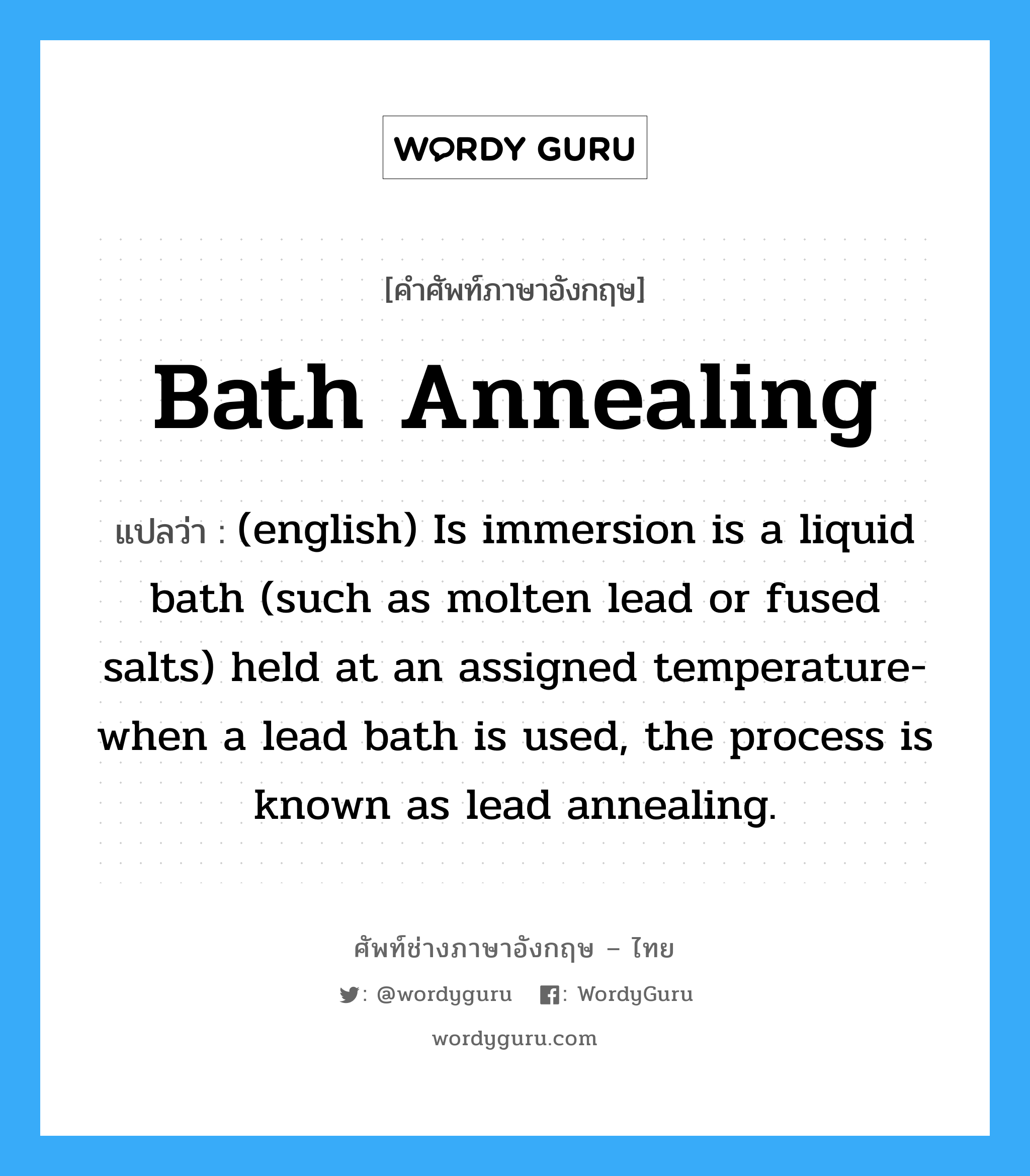 (english) Is immersion is a liquid bath (such as molten lead or fused