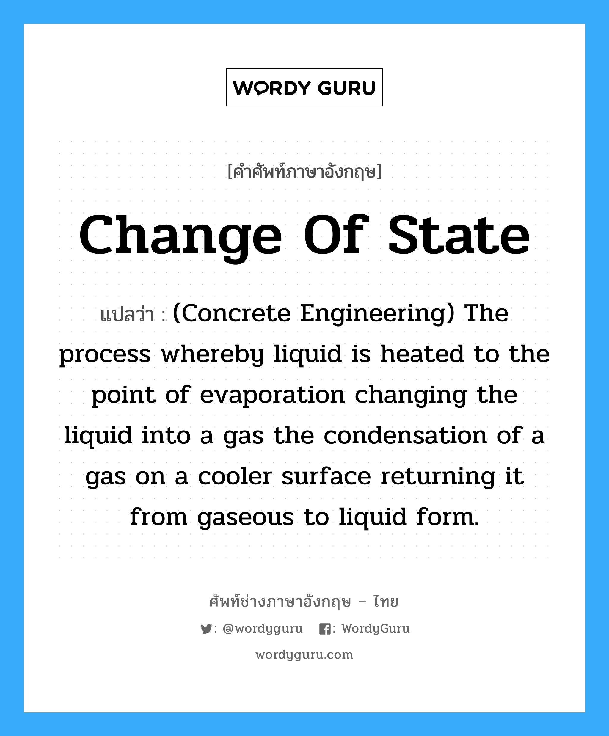 (Concrete Engineering) The process whereby liquid is heated to the