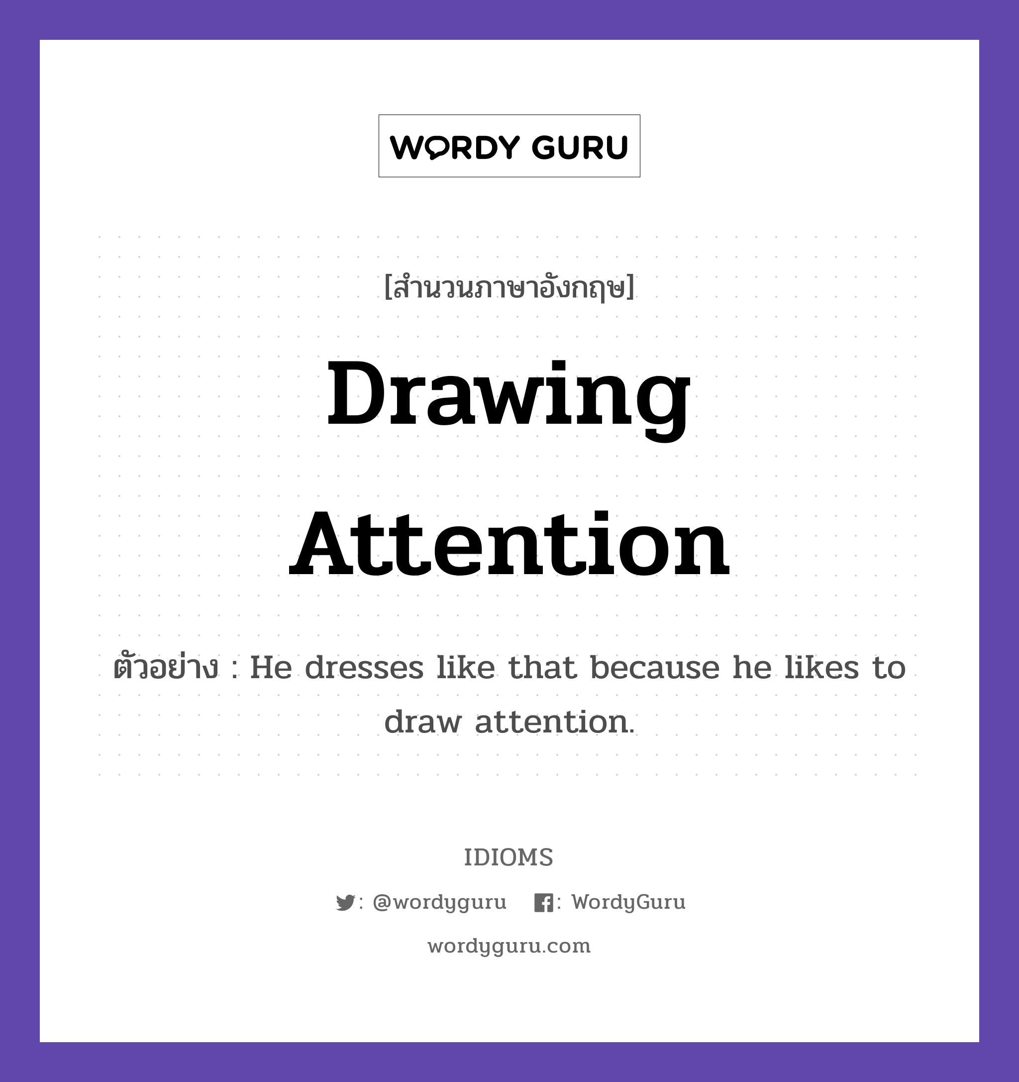 Drawing Attention แปลว่า? Wordy Guru