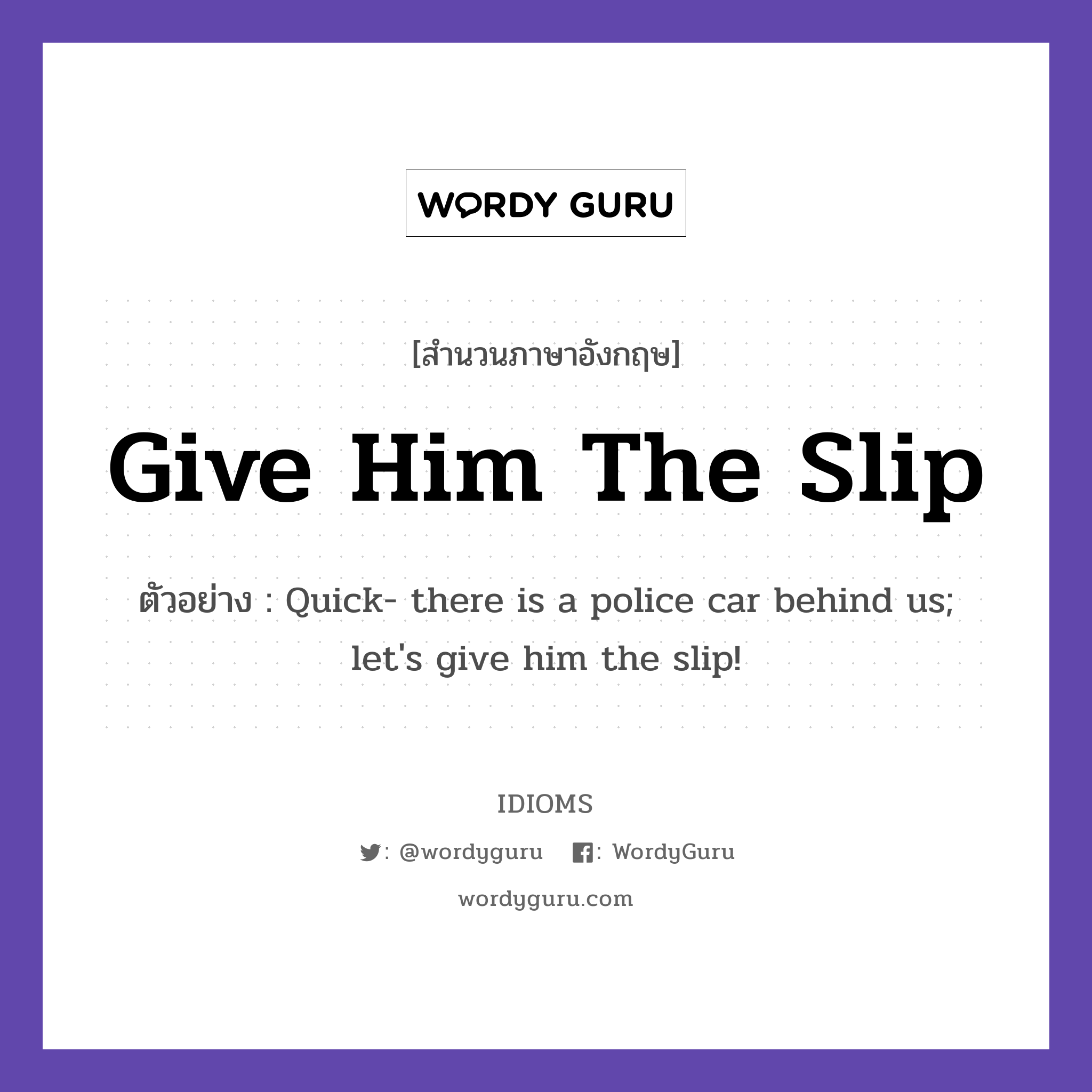 Give Him The Slip แปลว่า? Wordy Guru