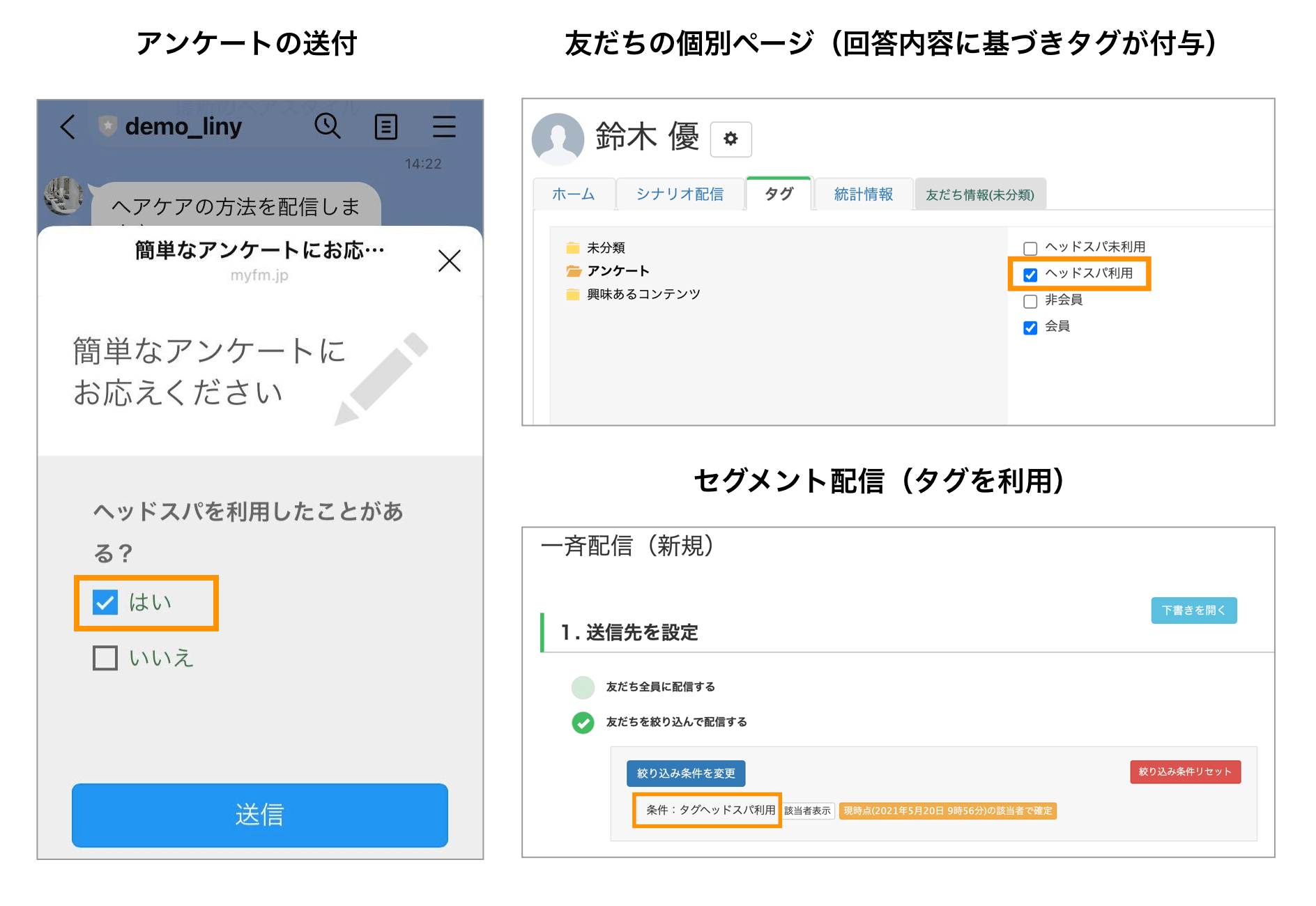 [最も選択された] line アンケート 複数質問 332381Line アンケート 複数質問 Jozirasutodihe