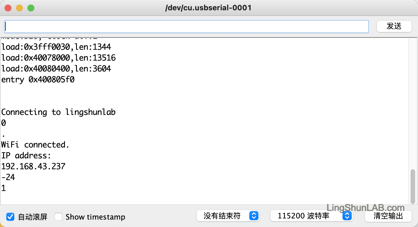 ESP32 连接WIFI 并 获取IP地址 凌顺实验室