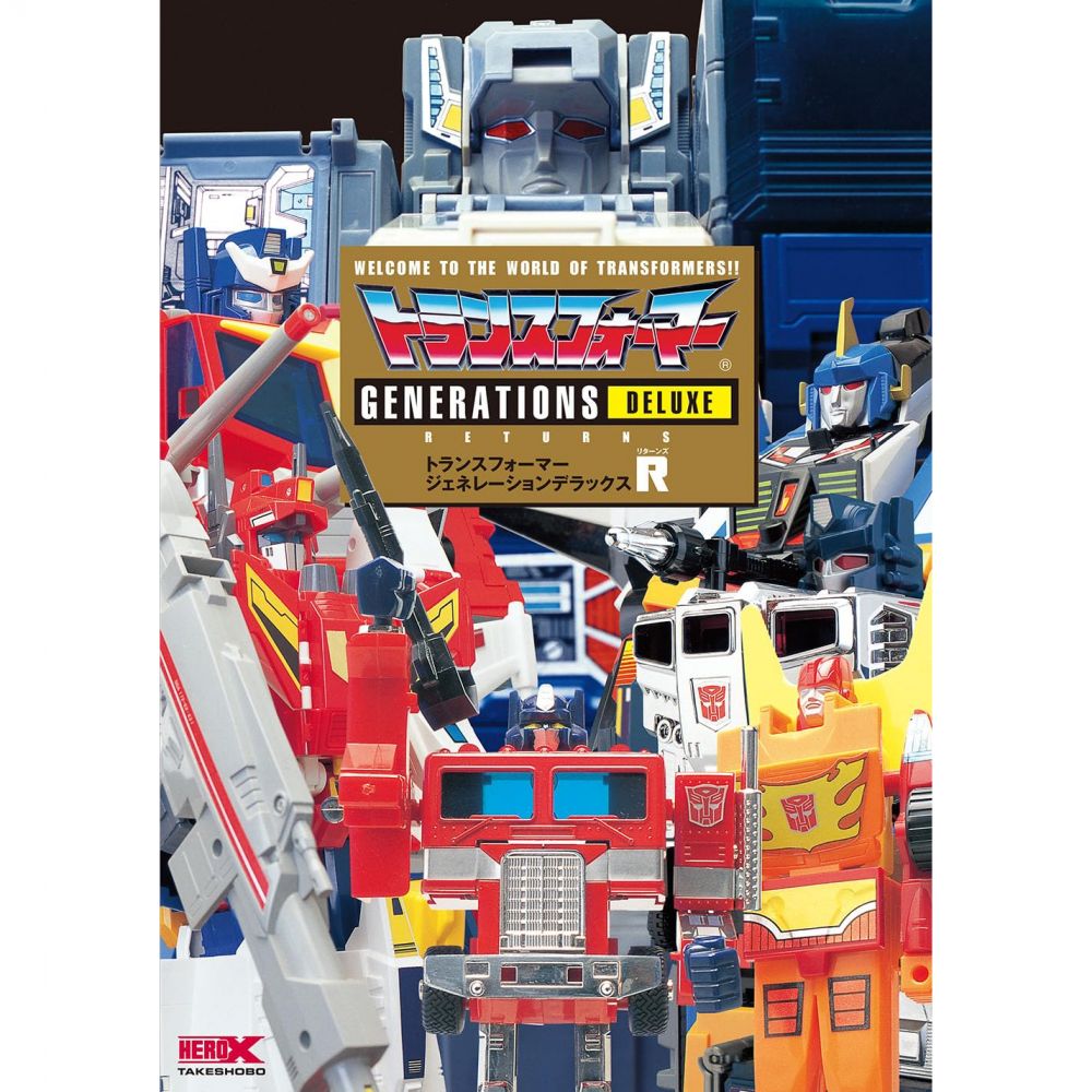 Transformers Generation Deluxe R トランスフォーマージェネレーション デラックス R Books