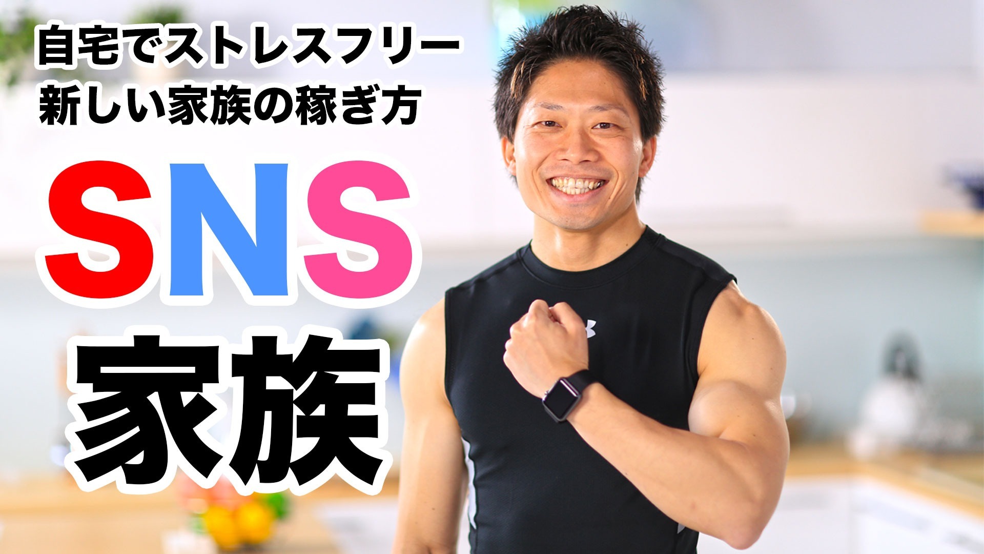高稲達弥 SNS家族 DMM オンラインサロン