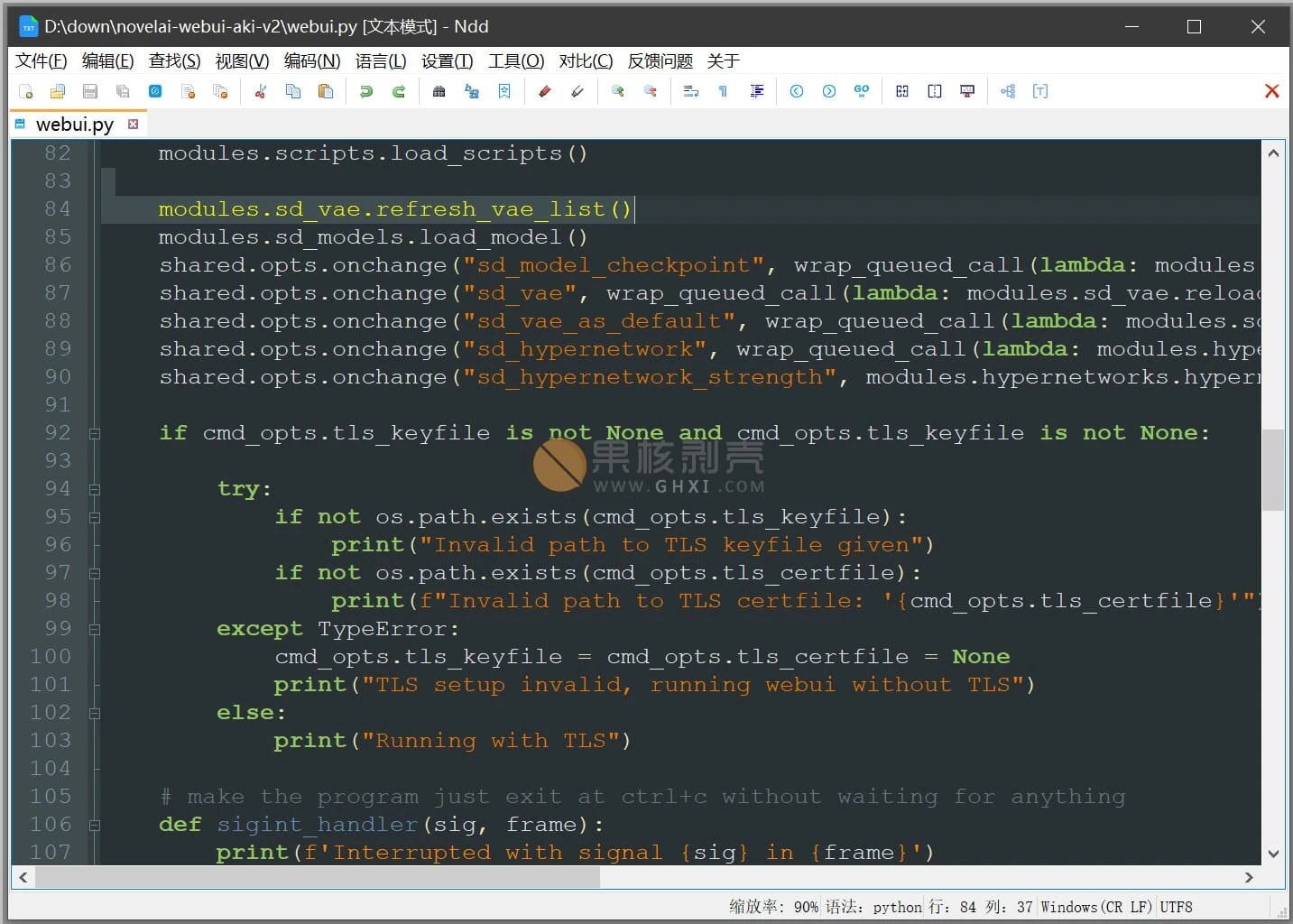 Notepad (文本编辑器) v2.19.0 官方版 果核剥壳