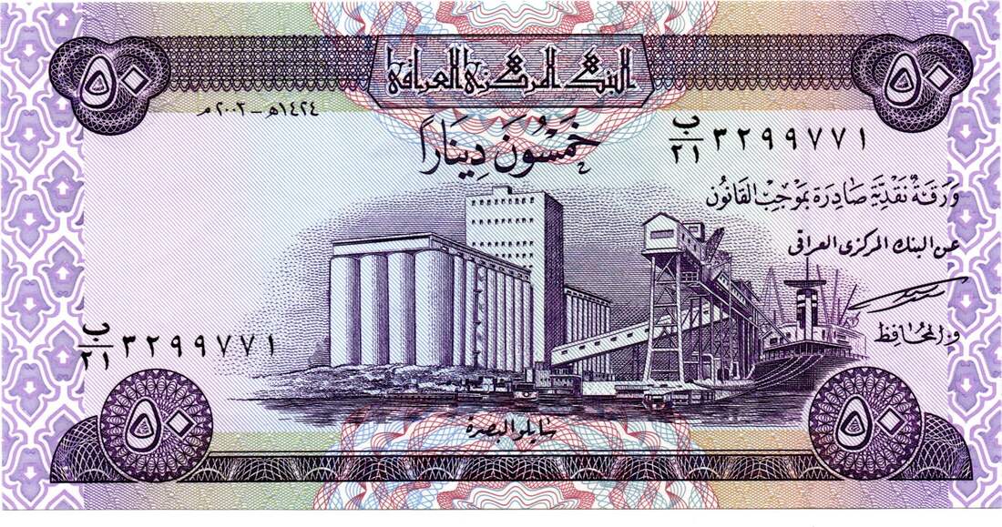 Iraq Irak 50 Dinars 2003 UNC