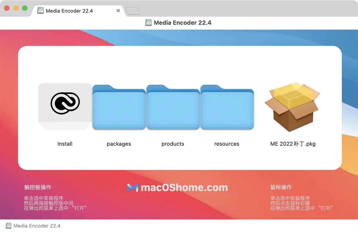 Adobe Media Encoder 2022 For Mac v22.4 Me中文版支持M1 苹果系统之家
