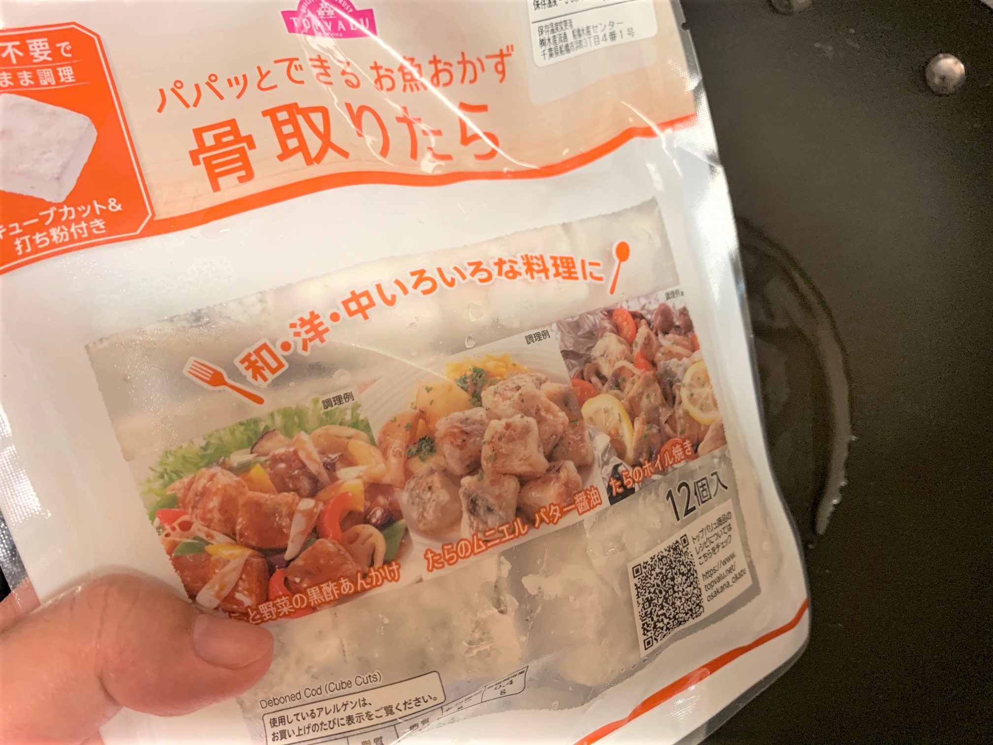 冷凍のまま調理OK！【イオン】「魚キューブ」で魚料理の登場回数爆上がり！ magacol
