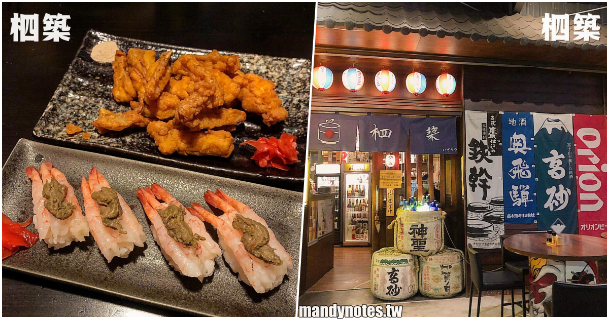 【柶築晚酌の店】高雄左營日式居酒屋宵夜，串燒、握壽司、燒烤、炸物、啤酒 超滿足！