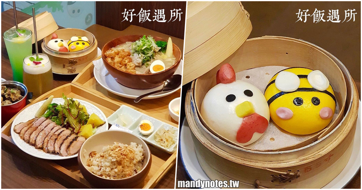 【好飯遇所】高雄楠梓聚會餐廳推薦，創意中式料理結合華麗擺盤，大份量料理絕對飽足！