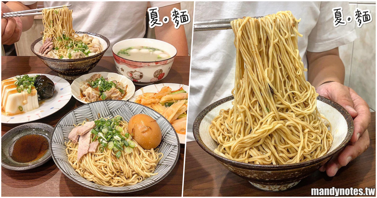 【夏。麵 好食麵點】高雄鼓山西子灣、鹽埕附近平價美食，鼓元街銅板價麵多料多大乾麵！