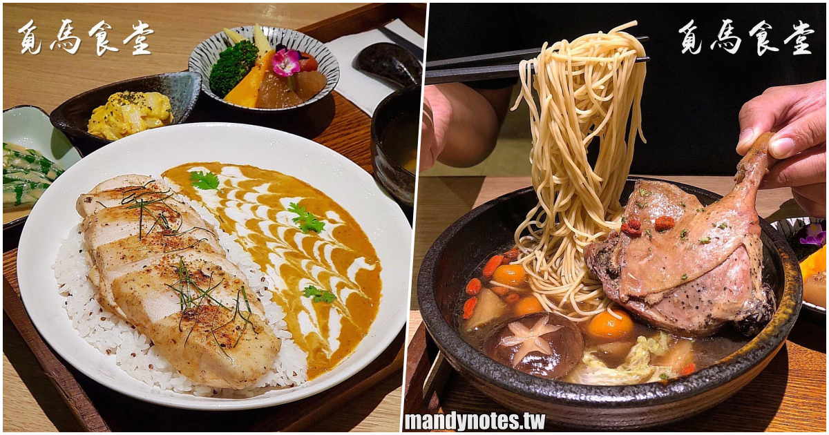 【覓馬食堂】高雄鳳山隱藏在２樓的餐廳，多種低溫烹調(舒肥)料理，甜點、飲料也很有看頭，適合多人聚餐！