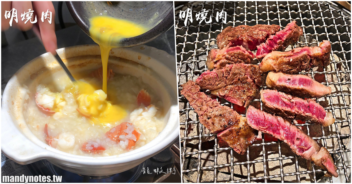 【明燒肉】高雄前金區燒肉店推薦，帝王蟹、藍龍蝦、愛爾蘭麵包蟹、海戰車高檔海鮮通通有，鮮甜龍蝦粥必吃！