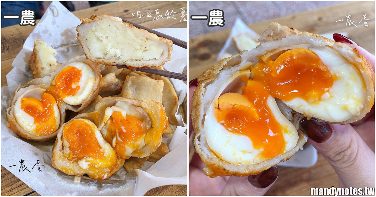 【一農】台南中西區超人氣甜不辣專賣店，必吃一農蛋，爆漿溏心蛋裹上魚漿，現炸出爐超美味，台式下午茶大推薦！