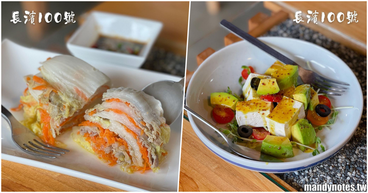 【長濱100號】台東長濱鄉隱藏版無菜單料理，採「純預約制」！未知的料理、每一道都是驚喜，打破我對食材的既定印象！