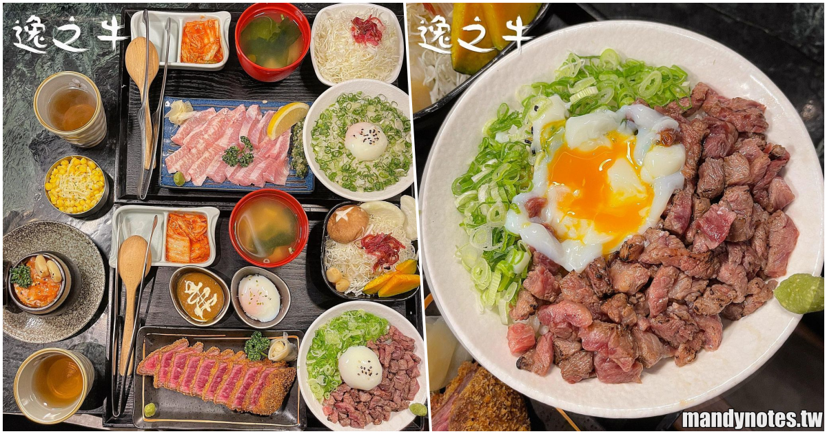 【逸之牛 日式炸牛排專売】高雄新興炸牛排第一品牌，炸牛排、松阪豬、丼飯超美味，獨享燒肉、兩人約會、多人聚餐都可以！