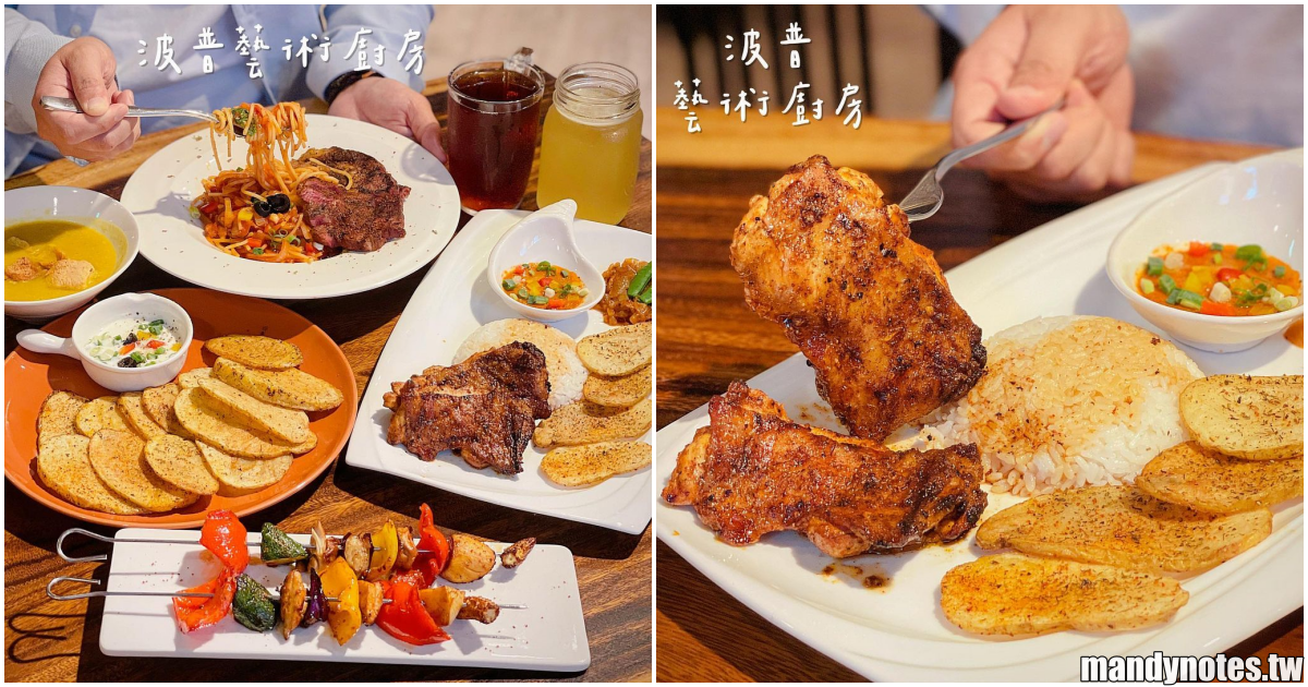 【波普藝術廚房】高雄新興福華大飯店內隱藏異國料理，追求食物”自然、簡單、美味”！餐點新鮮製作，不使用人工色素等添加物！